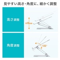 ノートPC用スタンド角度高さ調整タイプ_選択画像04