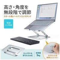 ノートPC用スタンド 角度・高さ調整_選択画像02