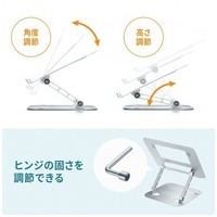 ノートPC用スタンド 角度・高さ調整_選択画像04