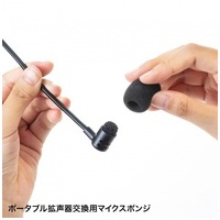 ポータブル拡声器ヘッドマイク用スポンジ_選択画像03