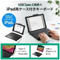 iPad第10世代専用ケース付キーボード_選択画像02