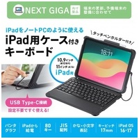 iPad 10 A16ケース付キーボードSKB-IP7GIGA_選択画像02