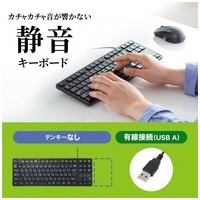 静音キーボード SKB-SL38BK_選択画像02