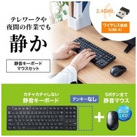 マウス付無線静音キーボード SKB-WL38SETBK_選択画像02