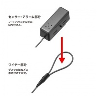 アラームセキュリティ ループワイヤー_選択画像04