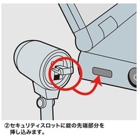ノートパソコンセキュリティ SL-31F_選択画像04