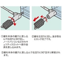 超小型シリンダセキュリティ SL-64_選択画像04