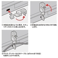 eセキュリティ 取付け部品 SLE-13P_選択画像03