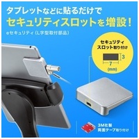 eセキュリティ L字型取付部品 SLE-19PK_選択画像02