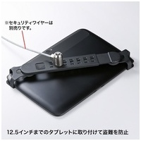 タブレットセキュリティ12.5インチ対応_選択画像02