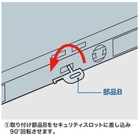 eセキュリティ SL-21部品 SLE-7P_選択画像04