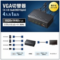 ディスプレイ切替器 4回路 SW-EV4N2_選択画像02