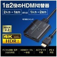 4K HDR HDMI切替器 2入力 SW-HDR21BD_選択画像02