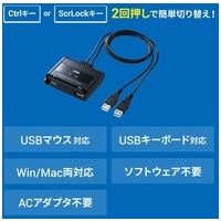 SW-KM2UUキーボード・マウス切替器SW-KM2UU_選択画像03