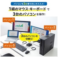 キーボードマウス用PC切替器 3:1 SW-KM3UU_選択画像02