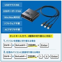 キーボードマウス用PC切替器 3:1 SW-KM3UU_選択画像03