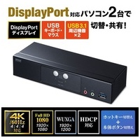 DP対応PC自動切替器2:1 SW-KVM2HDPU_選択画像02