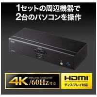 4K対応HDMIPC自動切替器 2:1 SW-KVM2U3HD_選択画像02