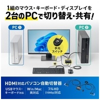 手元スイッチ付PC自動切替器2:1 SW-KVM2WHU_選択画像02