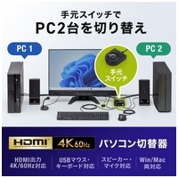 4K HDMI 切替器 手元スイッチ SW-KVM2WHUUS_選択画像02