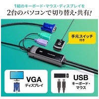 手元スイッチ付PC自動切替器 2:1_選択画像02