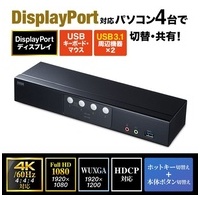 DP対応PC自動切替器4:1 SW-KVM4HDPU_選択画像02