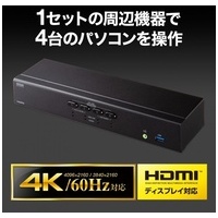 4K対応HDMIPC自動切替器 4:1 SW-KVM4U3HD_選択画像02