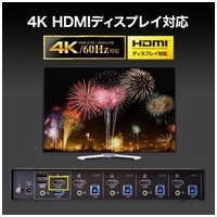 4K対応HDMIPC自動切替器 4:1 SW-KVM4U3HD_選択画像03