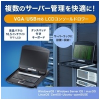 スライドLCDコンソールドロワー SW-KVMVDR_選択画像02