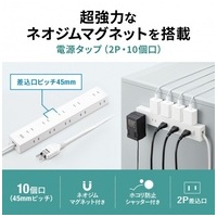 強力マグネット電源タップ10口 TAP-2210-1W_選択画像02