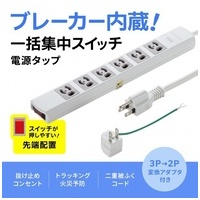 電源タップ集中スイッチ6個口5m TAP-36MG-5_選択画像02