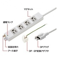 抜け止めタップ 4個口 10m TAP-5431MGN2-10_選択画像02