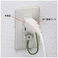 3P→2P変換アダプタ絶縁カバー付きTAP-AD1N_選択画像04