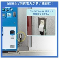 温度ヒューズ内蔵アダプタ TAP-AD9W_選択画像04