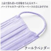 纏カラーマスクふつうクールラベンダー30枚_選択画像02