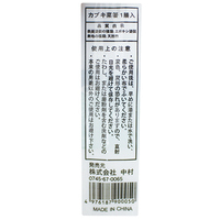 カブキ菜箸 1膳　黒_選択画像03