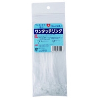 ワンタッチリング　130MM　90本入り