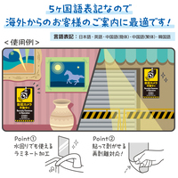 注意喚起ステッカー 防犯カメラ24-556_選択画像03