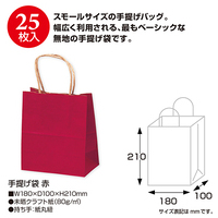 手提げバック 赤 特小 50-5910 25枚入_選択画像02