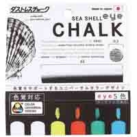 ダストレスシーシェルeyeチョーク6本5色