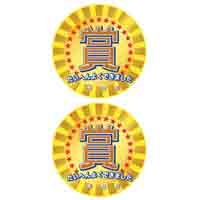 パリオシール PS1311 メダル_選択画像02