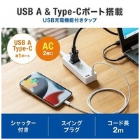 USB充電タップ Type-C搭載 TAP-B101UC-2W_選択画像02