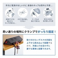 クランプ固定式タップ TAP-B105U-3BKN_選択画像04