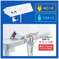 クランプ固定式タップ TAP-B105U-3WN_選択画像03