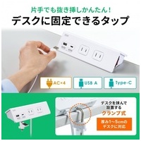 クランプ固定式タップ TAP-B105UC-3W_選択画像02