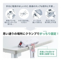 クランプ固定式タップ TAP-B105UC-3W_選択画像03