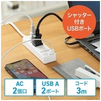 USBシャッター付きタップ TAP-B110USH-3W_選択画像02