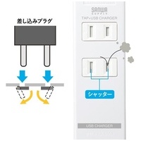 USBシャッター付きタップ TAP-B110USH-3W_選択画像04
