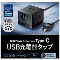 PD67W GaN充電タップ USB-C TAP-B111C3BK_選択画像02