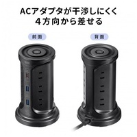 PD30W充電機能付12口タワー型タップ 黒_選択画像04